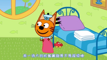 咪好一家 第二季 14集