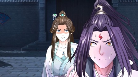 我竟被女魔头豢养了 51集
