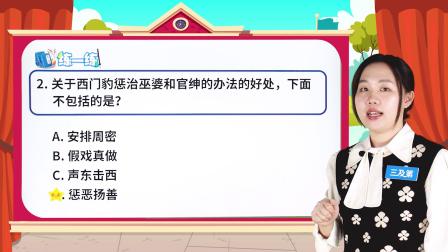 部编版语文 四年级上册 语文精讲 103集