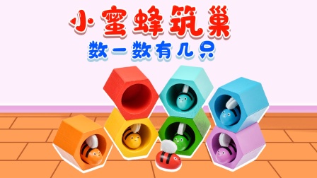 工程车启蒙学堂 8集
