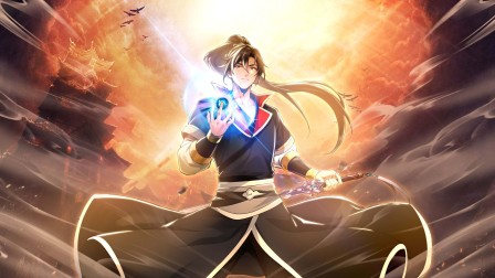 绝世丹神 第三季 48集