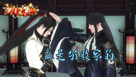 嫡女难宠 12集