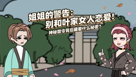 兽潮之我有黄金瞳 13集