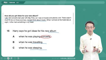 剑桥英语KET真题冲刺精讲1 第二版 3集