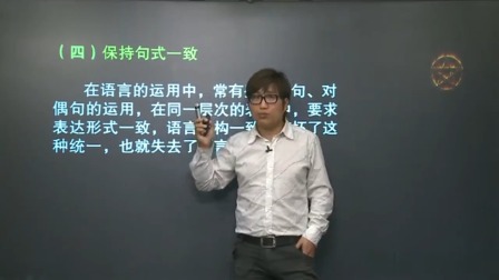 初二语文高分速成精讲班上 18集