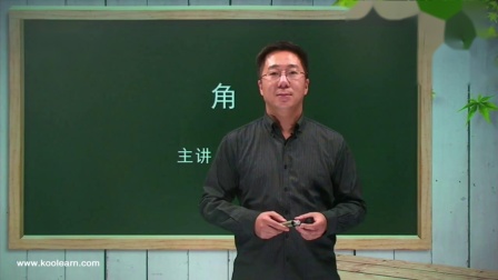 初一数学同步精讲课程上（人教版） 54集