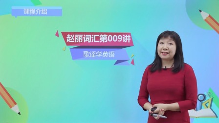 小学启蒙英语 10集