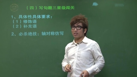 初一语文高分速成精讲班 103集