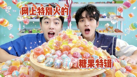 蕃尼这群人 226集