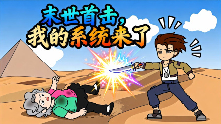末日行车队 1集