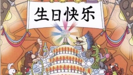 国际获奖绘本精选 28集