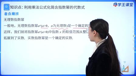 学王课堂 人教版高中数学B版必修第二册 3集
