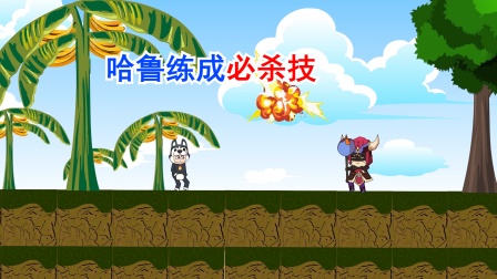 迷你世界峡谷守卫队 11集