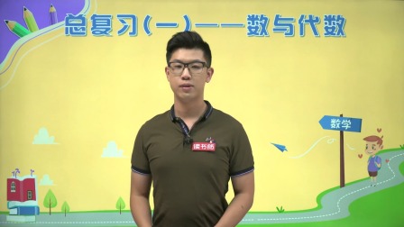 数学五年级下册 北师大版 28集
