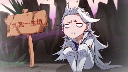 隐居十万年 2集