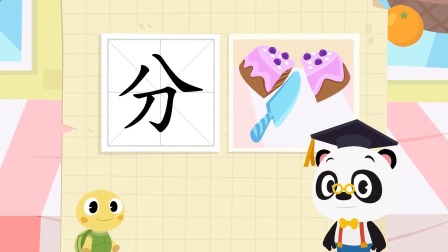 识字启蒙之汉字探险队出发 10集