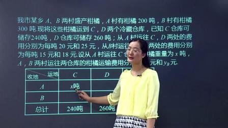 初二数学同步精讲课程下（人教版） 38集