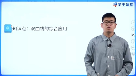 学王课堂 人教版高中数学B版选择性必修第一册 67集