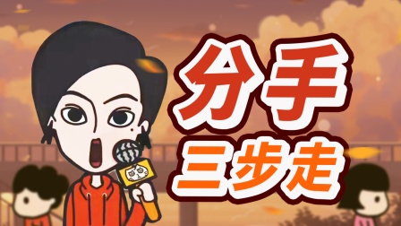 麻辣草莓屋 15集