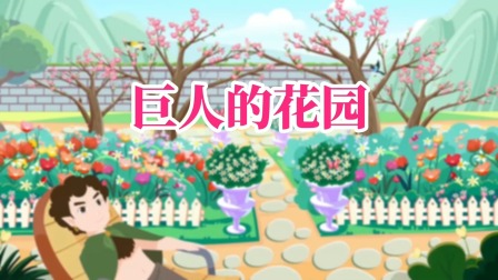 童话故事 5集