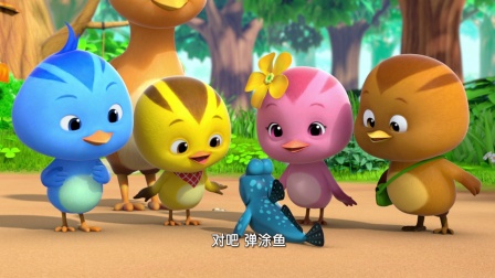 萌鸡小队 第二季 3集