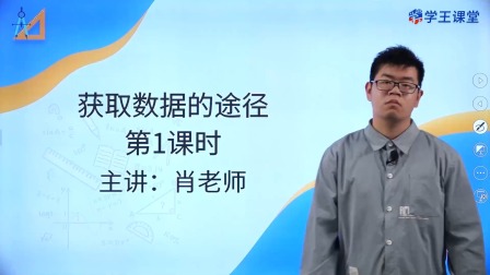学王课堂 人教版高中数学A版必修第二册 49集