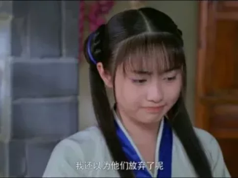 仙剑客栈 第一季 21集
