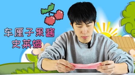 苦瓜的史莱姆乐园 14集