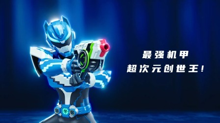 迷你特工队之超次元力量 18集