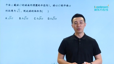 数学选修2-2基础精讲班 23集