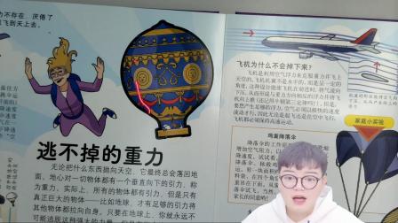 DK儿童大百科炫酷科学探索 11集