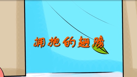 经典童话故事 288集