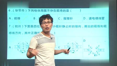 初三物理高分速成精讲课程下 16集
