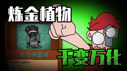 吃鸡爆笑兄弟之植物世界大战 32集