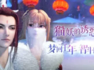 猫妖的诱惑 9集