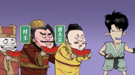 混知&middot;历史名人传 2集