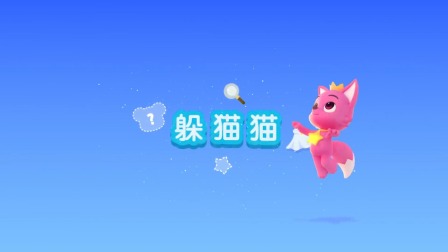 碰碰狐和多奇 第一季 47集
