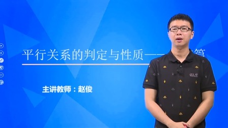 数学必修2 基础精讲班 8集