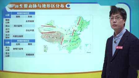 地理八年级上册 人教版 7集