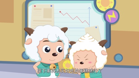 喜羊羊与灰太狼之奇幻天空岛 8集