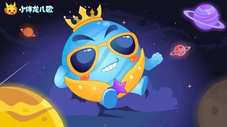 小伴龙行星儿歌 4集