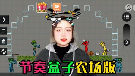 节奏盒子冒险岛 12集