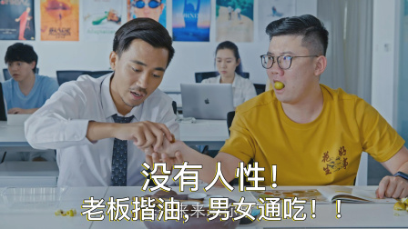 老板请自重 6集