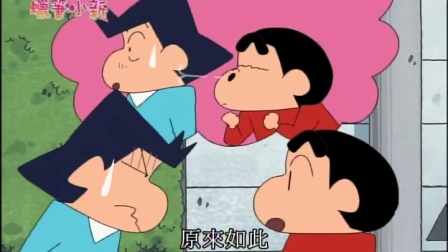蜡笔小新 第三部 5集
