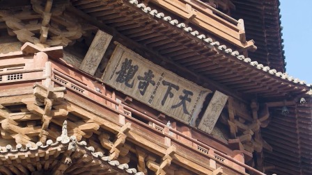 中国古代建筑游历 6集