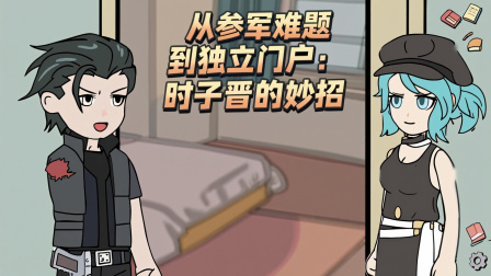 丧尸末日当房东 7集