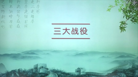 历史八年级上册 人教部编版 55集
