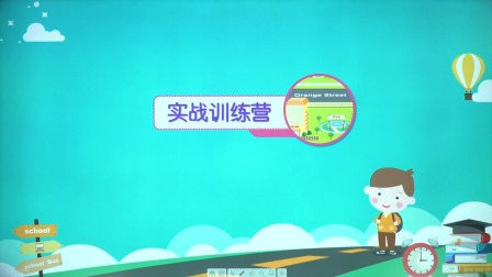 新起点英语四年级下册 人教版 5集