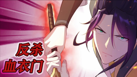 被迫成为反派赘婿- 粤语 19集