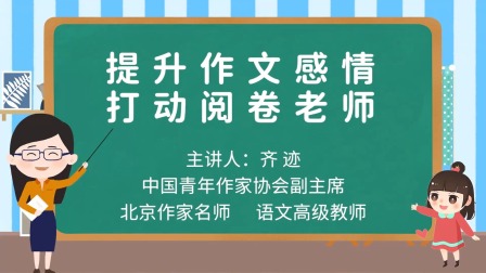 高分速成作文训练营 9集
